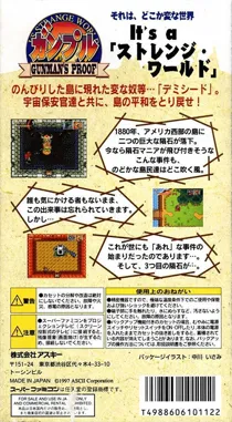 Ganpuru - Gunman's Proof (Japan) (Beta) box cover back